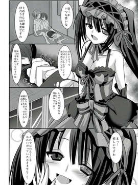 (C84) [岡虎屋 (岡虎)] 狂三と放課後ラブラブH (デート_ア_ライブ)_16_0016