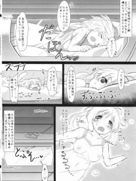 (C84) [Rie-X.com (YAce)] Vorepie! (オリジナル)_15_015