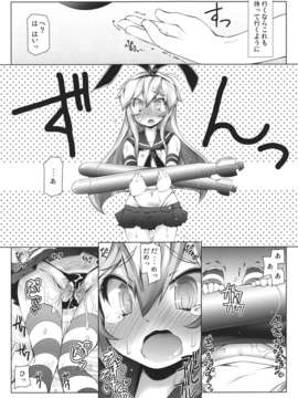 (C84) [成宮 (鳴海也)] 緊急整備! (艦隊これくしょん -艦これ-)_09__010