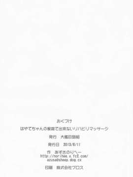 (C84) [大艦巨砲組] はやてちゃんの家庭でできないリハビリマッサージ (魔法少女リリカルなのは)_30_030