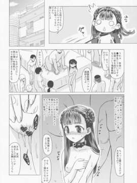 (C84) [覇娘。 (猫耳花音)] 天河五十鈴 肛遊録_19_020