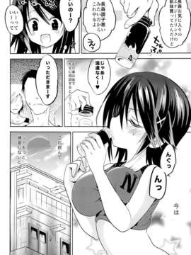 (C84) [Otomekibun (Sansyoku Amido.)] Gakkou de Seishun! 8 (Original)_07_06