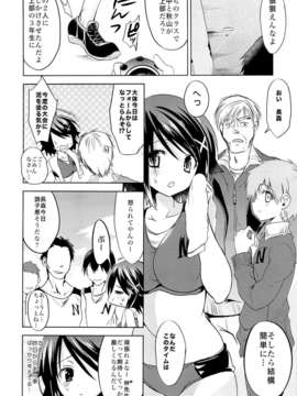 (C84) [Otomekibun (Sansyoku Amido.)] Gakkou de Seishun! 8 (Original)_05_04