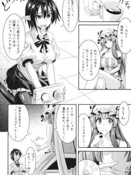 (C84) [ですの!! (冬和こたつ)] 図書と烏とテンタクル (東方Project)_09_GeN_010