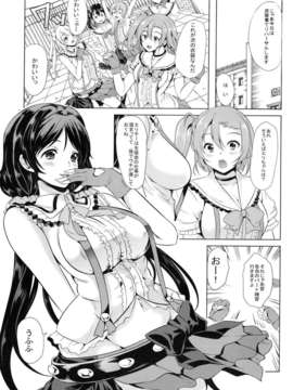 (C84) [弥美津峠 (鳳まひろ)] のぞみはどうしてもエリチとセックスがしたい!! (ラブライブ!)_02_02