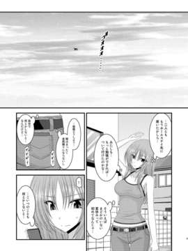 (C84)[valssu (茶琉)] 露出少女遊戯参姦 4_032_Roshutsu_Shoujo_Yuugi_Kan_4_32