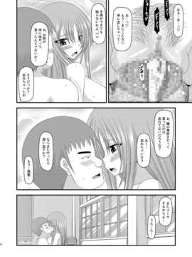 (C84)[valssu (茶琉)] 露出少女遊戯参姦 4_092_Roshutsu_Shoujo_Yuugi_Kan_4_92