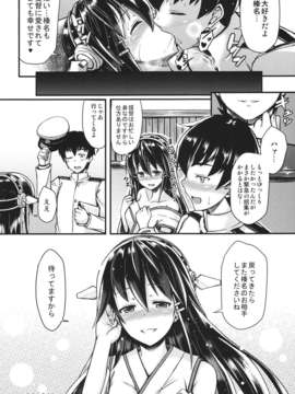 (C84) [とんぷぅら亭 (サエモン)] 榛名にお相手してもらいたい!! (艦隊これくしょん -艦これ-)_15_Y_016