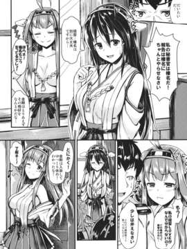 (C84) [とんぷぅら亭 (サエモン)] 榛名にお相手してもらいたい!! (艦隊これくしょん -艦これ-)_03_Y_004