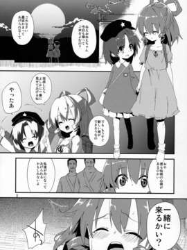 (C84) [ドットエイト (さわやか鮫肌, けだま)] 通学路で、捕まえた。 (東方Project)_02_02