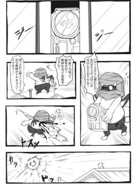 (C84) [片耳豚 (寒衣屋)] よばれてますよ、ヒルダさん。 (べるぜバブ)v2_23_hilda_24