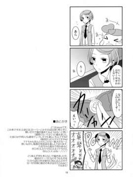 (C84) [434 Not Found (isya)]わんこの正しいしつけ方(ドキドキ!プリキュア)