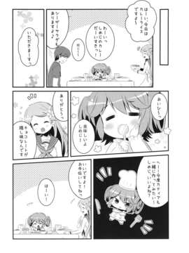 (C84) [わたくび (笹井さじ)] おかえり!マイマスター～おうちにドールが居たら___～_11_010