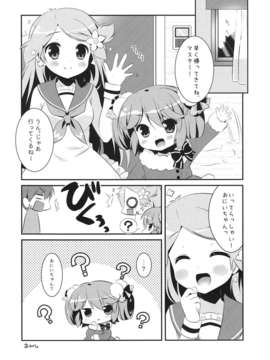 (C84) [わたくび (笹井さじ)] おかえり!マイマスター～おうちにドールが居たら___～_19_018