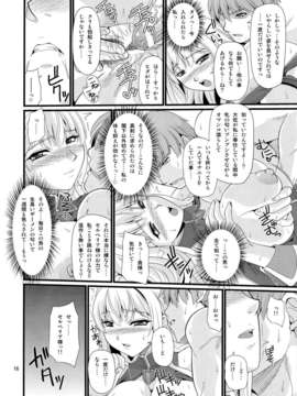 (C84) [ズビズバ団 (ふぉれすた)] 戦乙女陥落日誌 (戦場のヴァルキュリア)_15_15