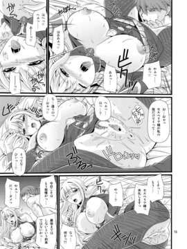 (C84) [ズビズバ団 (ふぉれすた)] 戦乙女陥落日誌 (戦場のヴァルキュリア)_14_14