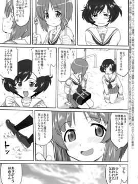 (C84) [蛸壷屋 (TK)] ゆきゆきて戦車道 (ガールズ&パンツァー)_26_25