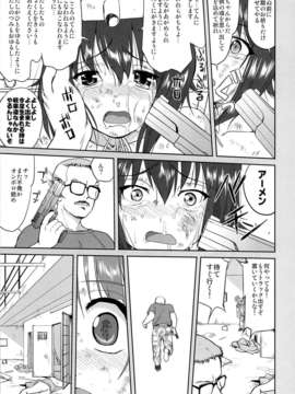 (C84) [蛸壷屋 (TK)] ゆきゆきて戦車道 (ガールズ&パンツァー)_50_49