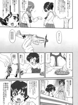 (C84) [蛸壷屋 (TK)] ゆきゆきて戦車道 (ガールズ&パンツァー)_18_17