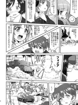 (C84) [蛸壷屋 (TK)] ゆきゆきて戦車道 (ガールズ&パンツァー)_39_38