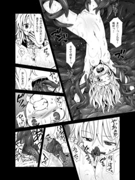 (C84) [砂亭 (s73)] 魔理沙が森で触手に_三 (東方Project) [DL版]_11__012