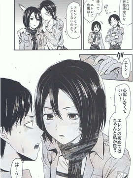 (C84) [LV.X+ (Yuzuki N Dash)] 104 ki Sei Joshi no Shingeki (Shingeki no Kyojin)_05_5