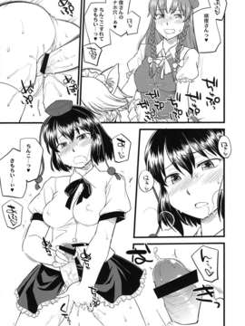 (C84) [終日庵 (ひねもすのたり)] 穴があったら出したい (東方Project)_12_IMG_0011