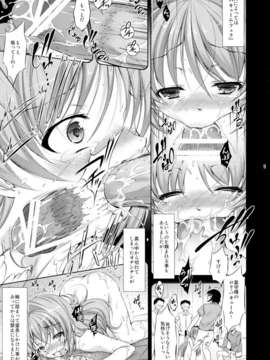 (C84) [たかねの花園 (たかねのはな)]  Lolita Splatter_09_0009