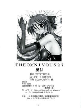 (C84) [ヨモスエ同好会 (げしょ一郎)] THE OMNIVOUS 27_54_0054