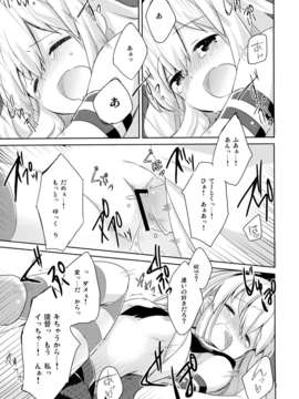 (C84) [いちごさいず (なつめえり)] 提督！早くシて下さい！ (艦隊これくしょん-艦これ-)_23_22