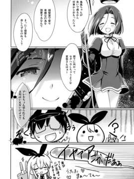 (C84) [いちごさいず (なつめえり)] 提督！早くシて下さい！ (艦隊これくしょん-艦これ-)_26_25