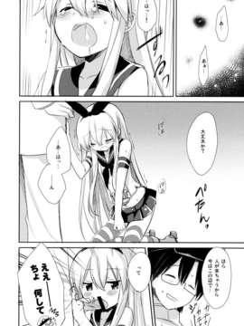 (C84) [いちごさいず (なつめえり)] 提督！早くシて下さい！ (艦隊これくしょん-艦これ-)_14_13