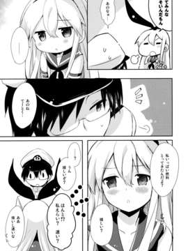 (C84) [いちごさいず (なつめえり)] 提督！早くシて下さい！ (艦隊これくしょん-艦これ-)_07_06