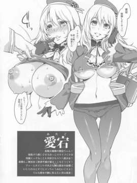 (C84) [ありすの宝箱 (水龍敬)] 鎮守府正面海域～製油所出張 艦娘デリバリーヘルス遠征 VS 艦娘ソープランド入渠 (艦隊これくしょん-艦これ-)_06_IMG_0006