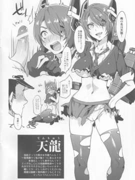 (C84) [ありすの宝箱 (水龍敬)] 鎮守府正面海域～製油所出張 艦娘デリバリーヘルス遠征 VS 艦娘ソープランド入渠 (艦隊これくしょん-艦これ-)_02_IMG_0002