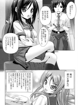 (C84) [のりたま御膳 (のりたま)] お兄さん!! ご相談があります!! (俺の妹がこんなに可愛いわけがない)_04_04