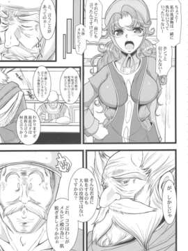 (C84) [ようかい玉の輿 (CHIRO)] MARIBEL SIDE (ドラゴンクエスト7)_04_maribelside_05