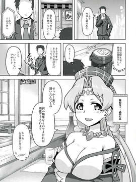 (C84) [もう寝ろ (足が折れた, たかなし) せんずれコレクション (戦国コレクション)_03_0003