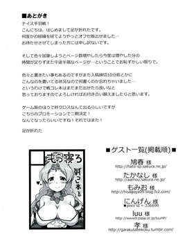 (C84) [もう寝ろ (足が折れた, たかなし) せんずれコレクション (戦国コレクション)_25_0025