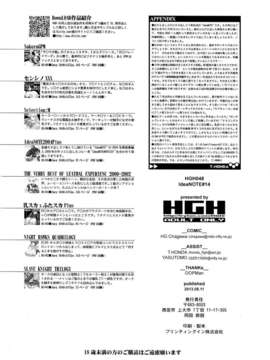 (C84) [HGH (HG茶川)]  Idea note #14_21_0022