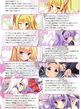 (C84)[Marvelous Grace(立羽)] Gin Clear essence_16_page017