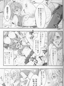 (C84) (同人誌) [夏色少女] シようよ! [とある科学の超電磁砲]_10_10