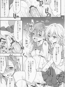 (C84) (同人誌) [夏色少女] シようよ! [とある科学の超電磁砲]