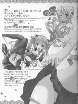 (C84) (同人誌) [夏色少女] シようよ! [とある科学の超電磁砲]_20_20