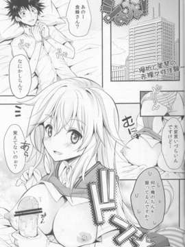 (C84) (同人誌) [夏色少女] シようよ! [とある科学の超電磁砲]_04_04