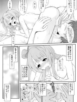 (C84) [GUST (春風ソヨグ)] 僕はことりちゃんの膣内(なか)で 2 (ラブライブ!)_05_04