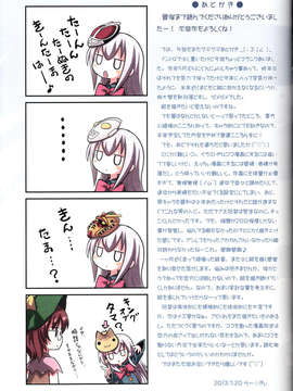 (C84) (同人誌) [りとる☆はむれっと] こころのココロ_24_24