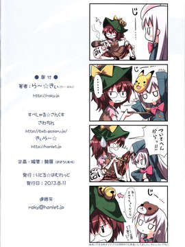 (C84) (同人誌) [りとる☆はむれっと] こころのココロ_25_25