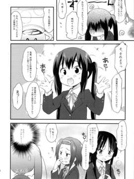 (C84) [わんちょ家 (わんちょ)] 梓(10) (けいおん!)_15_14