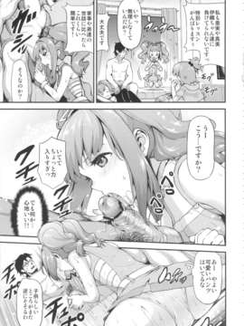 (C84)[E-lse(柚子鉄線)] アイドルの虜 やよいちゃん頑張ってー! (THE IDOLM@STER)_04_yayoichan_05